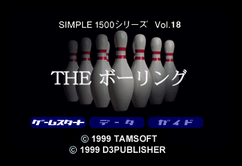 Simple 1500 Series Vol. 18: The Bowling Title Screen